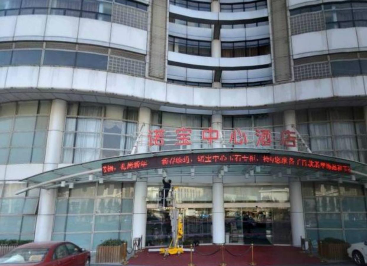 Noble Center Hotel Shanghaj Zewnętrze zdjęcie